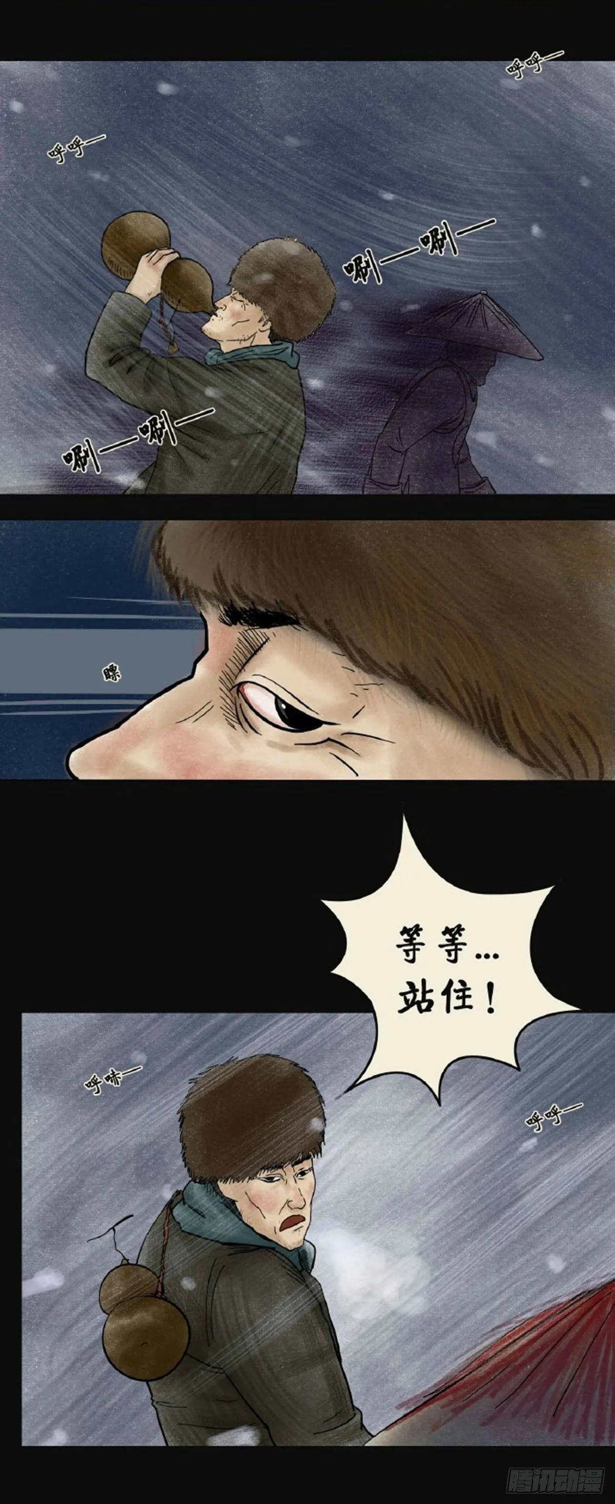 第三章 刘先生 第62页