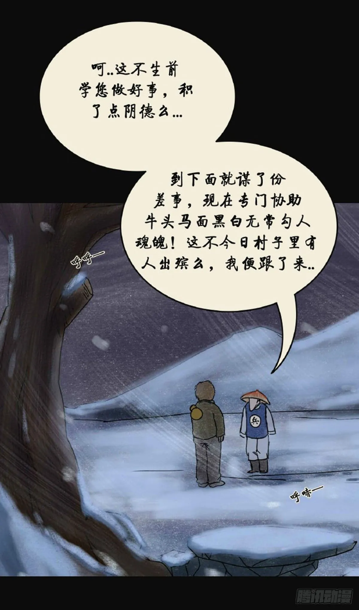 第三章 刘先生 第65页