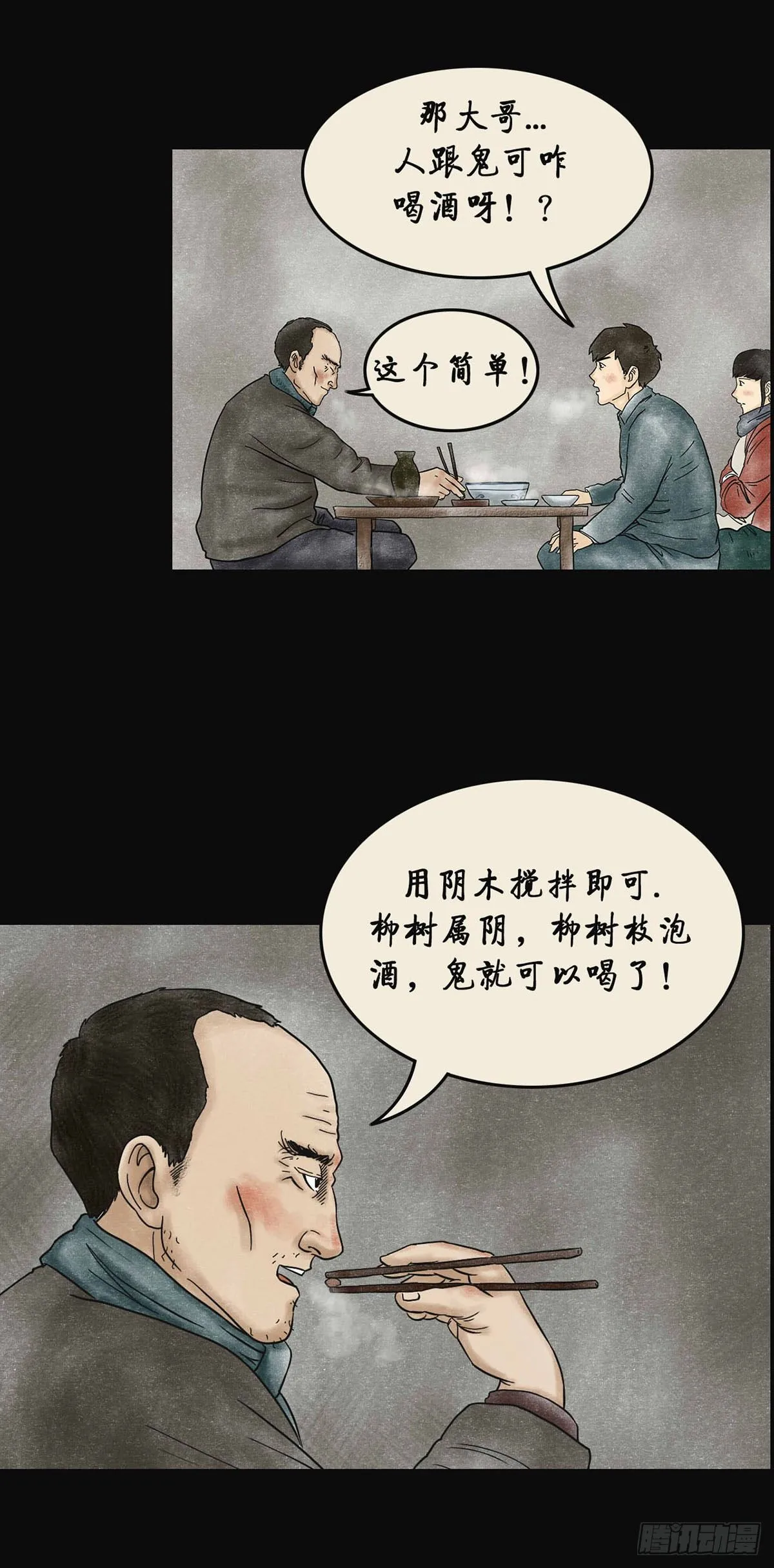 第四章 祸及三代 第2页