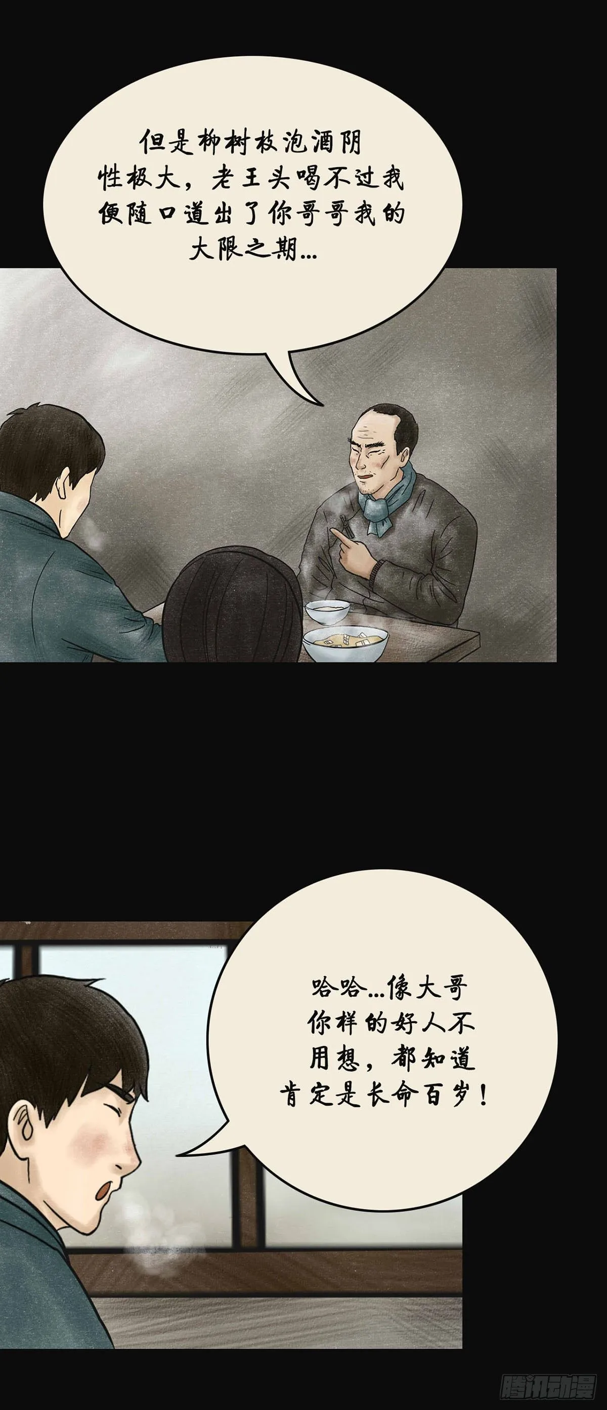 第四章 祸及三代 第3页