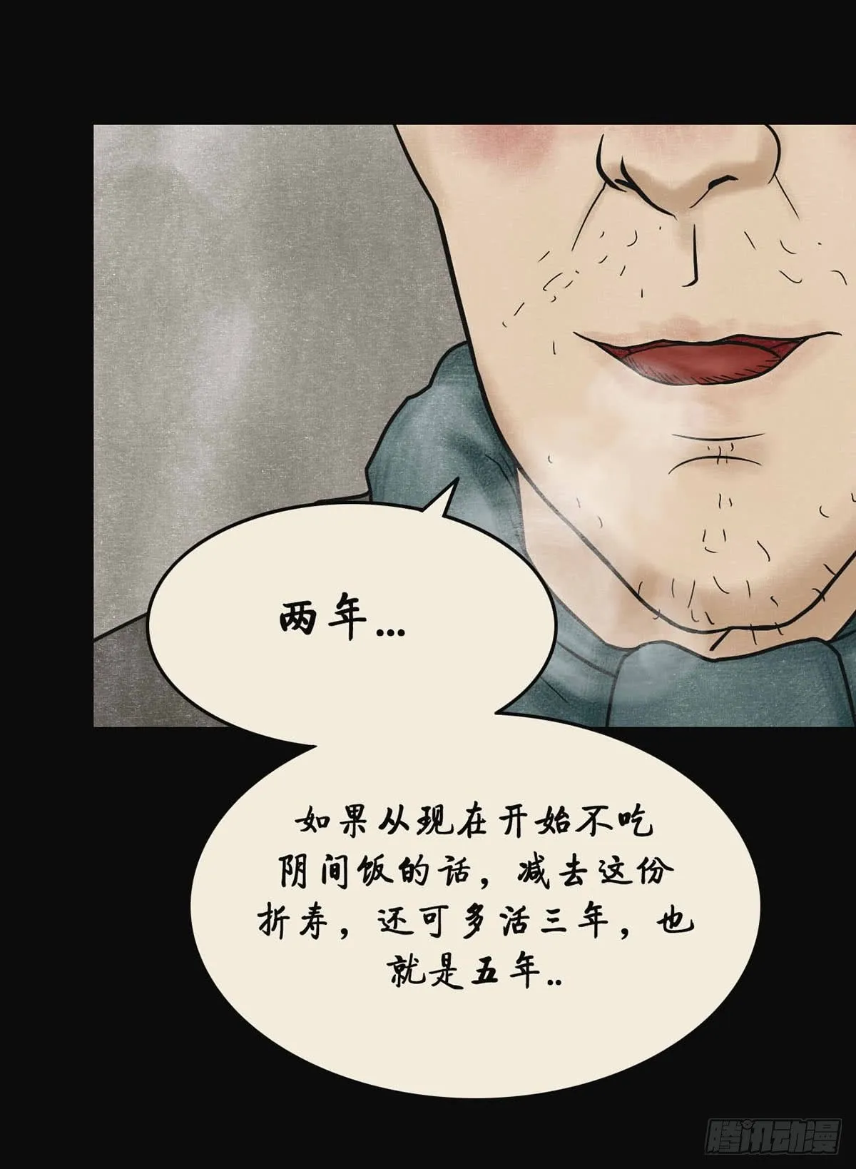 第四章 祸及三代 第4页