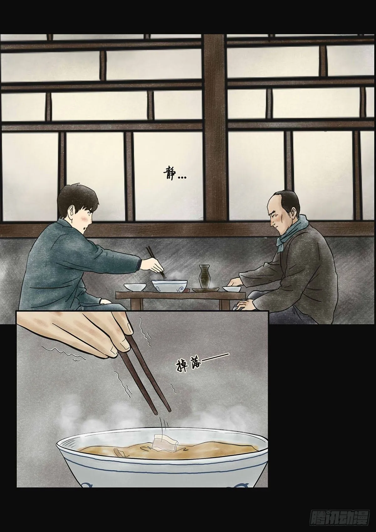 第四章 祸及三代 第5页