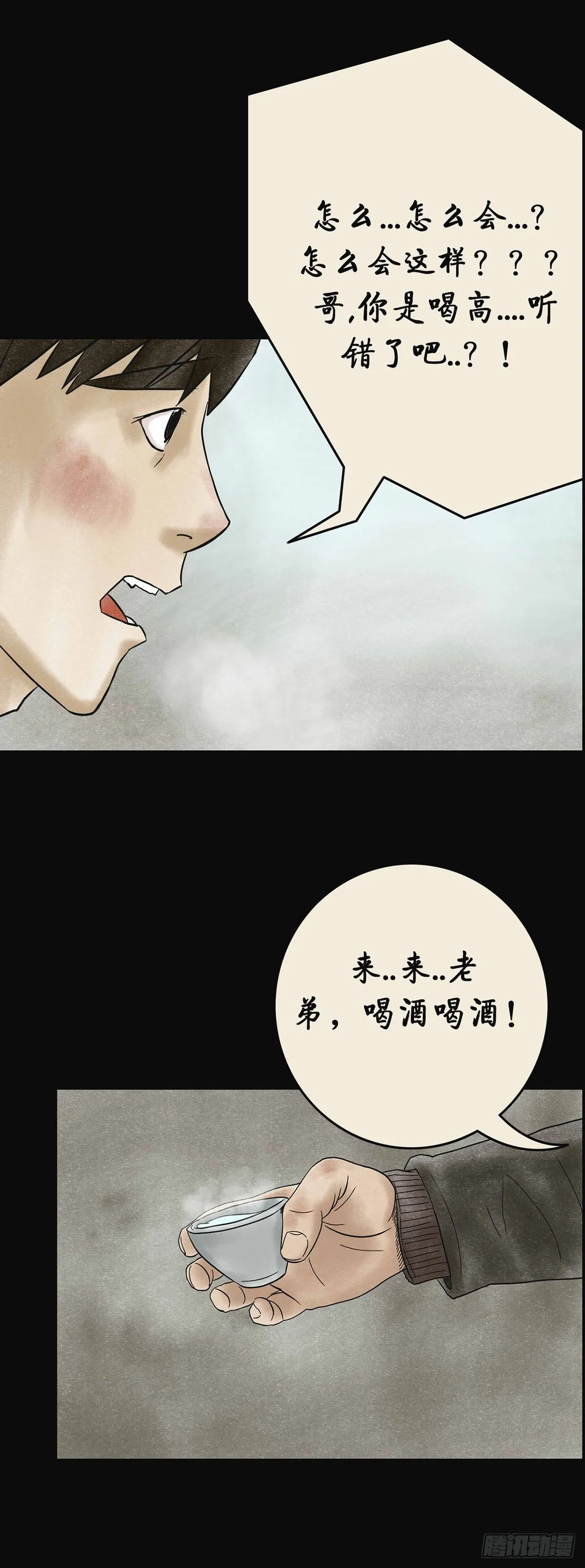 第四章 祸及三代 第6页