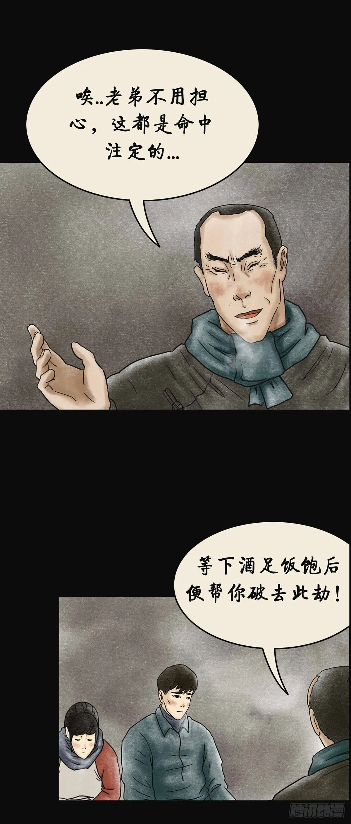 第四章 祸及三代 第8页