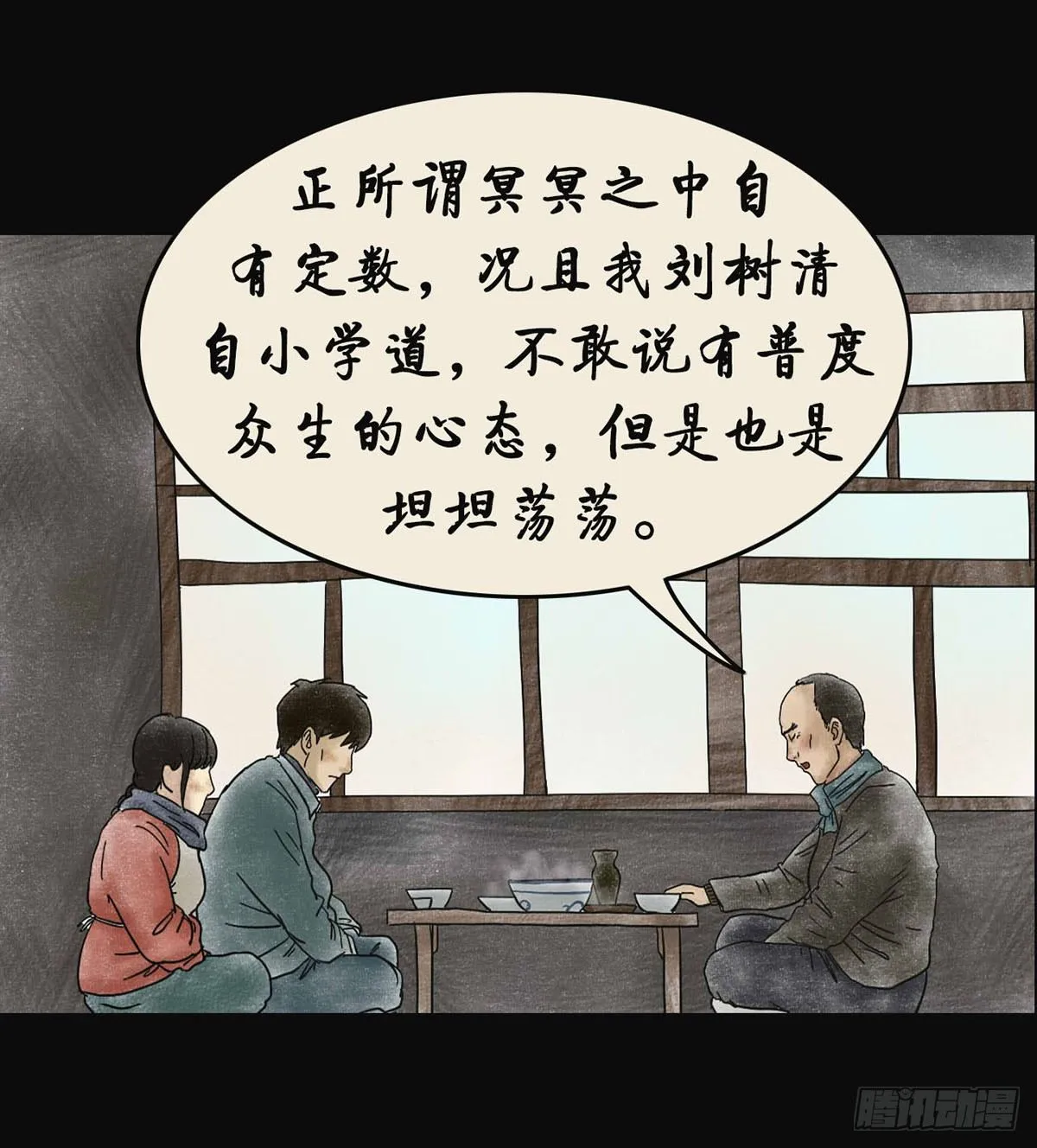 第四章 祸及三代 第10页