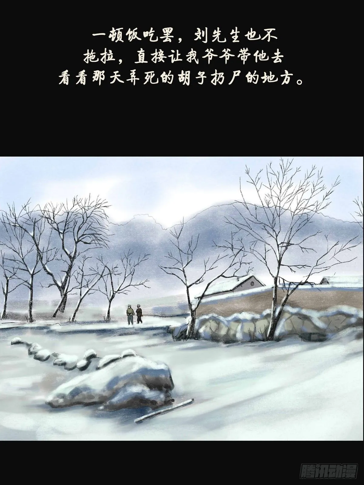 第四章 祸及三代 第12页