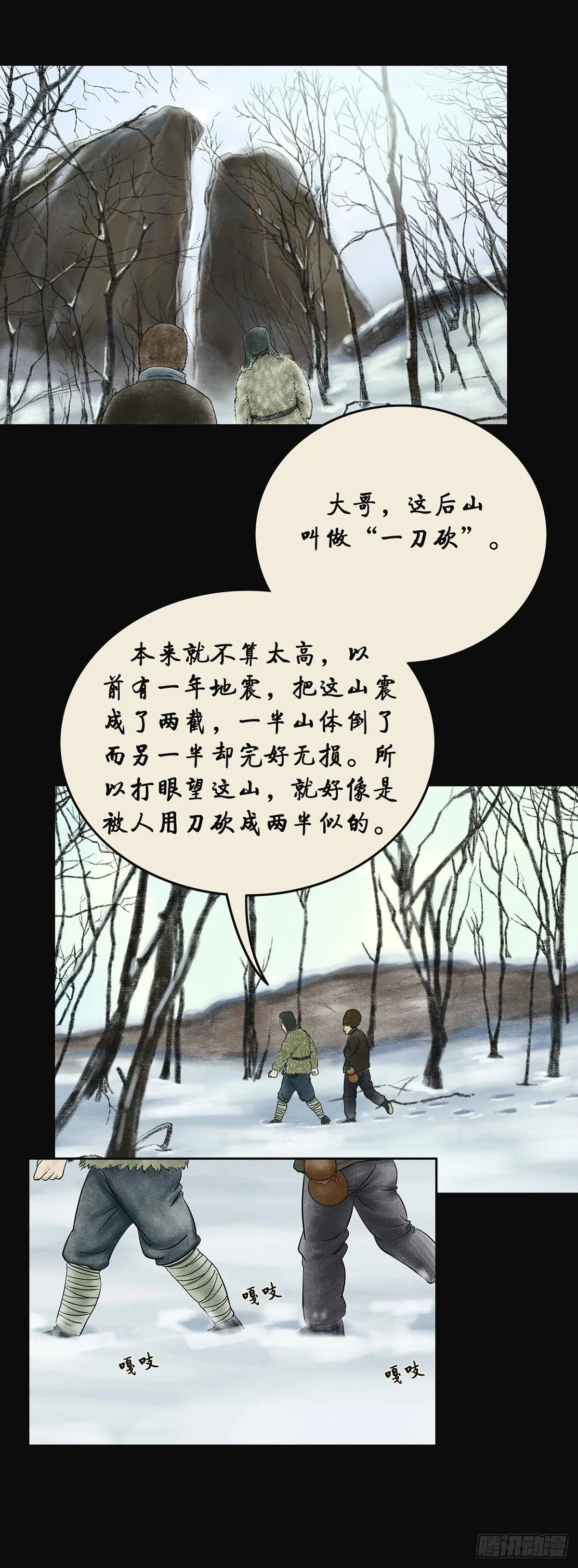 第四章 祸及三代 第13页