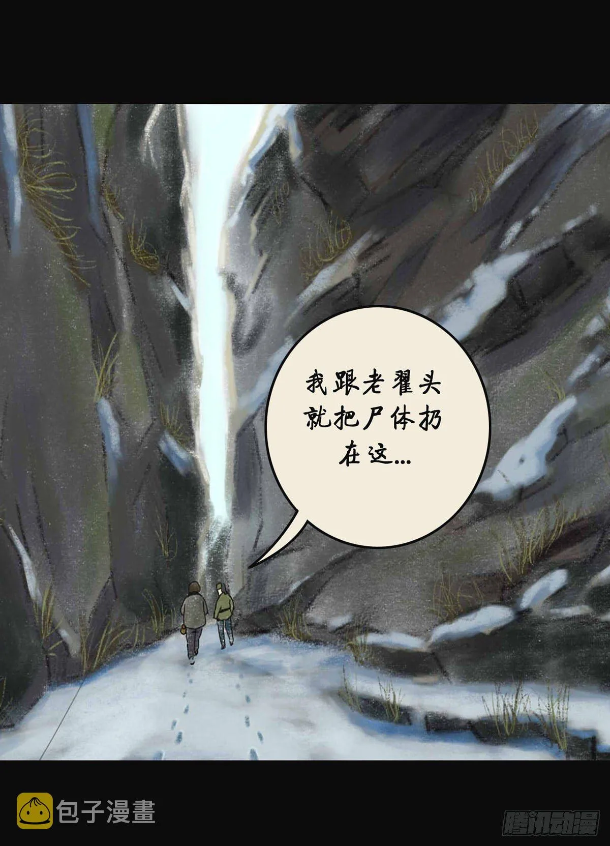 第四章 祸及三代 第14页
