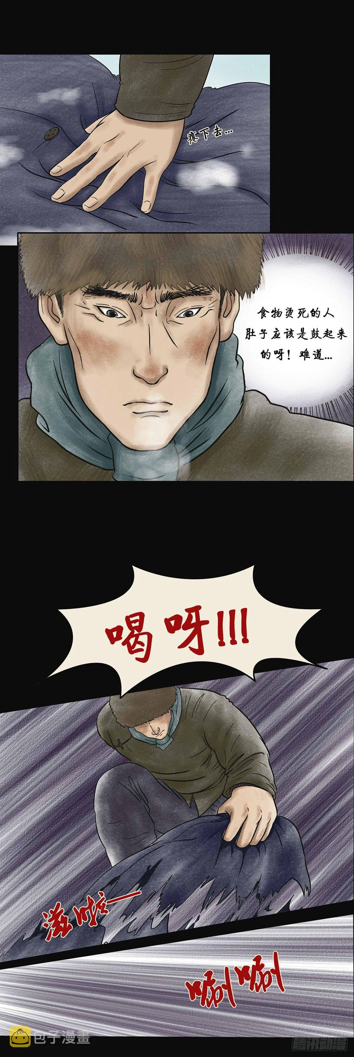 第四章 祸及三代 第16页