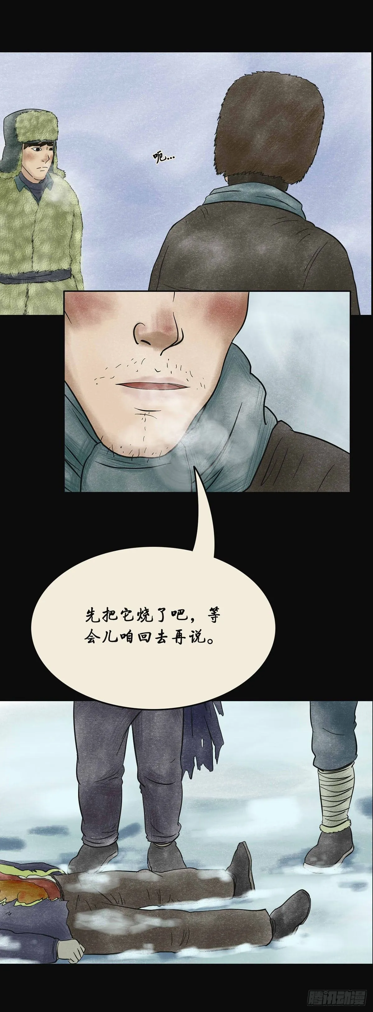 第四章 祸及三代 第22页