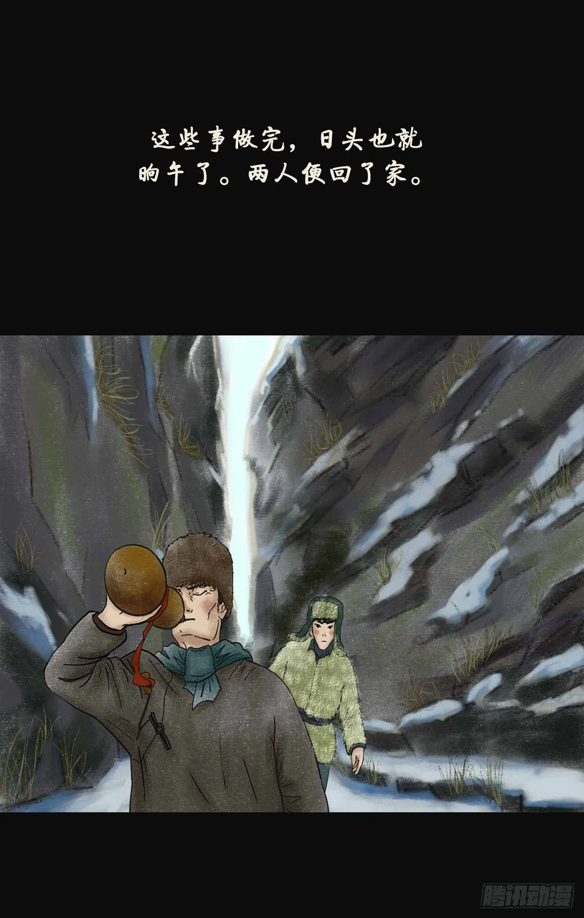 第四章 祸及三代 第24页