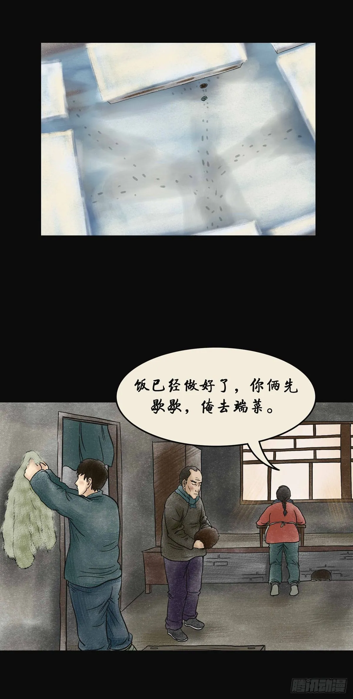 第四章 祸及三代 第25页