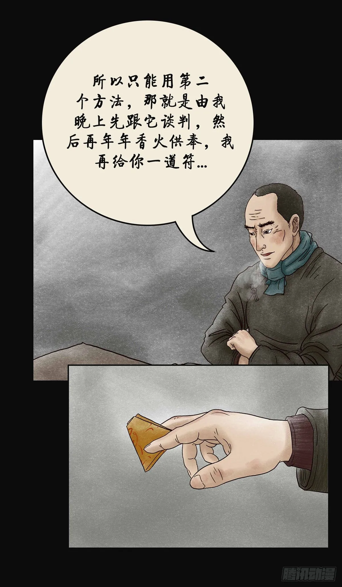 第四章 祸及三代 第32页