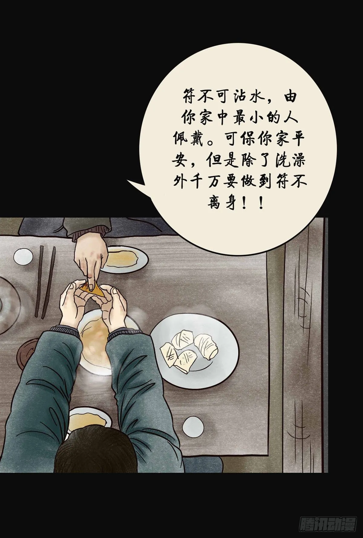 第四章 祸及三代 第33页