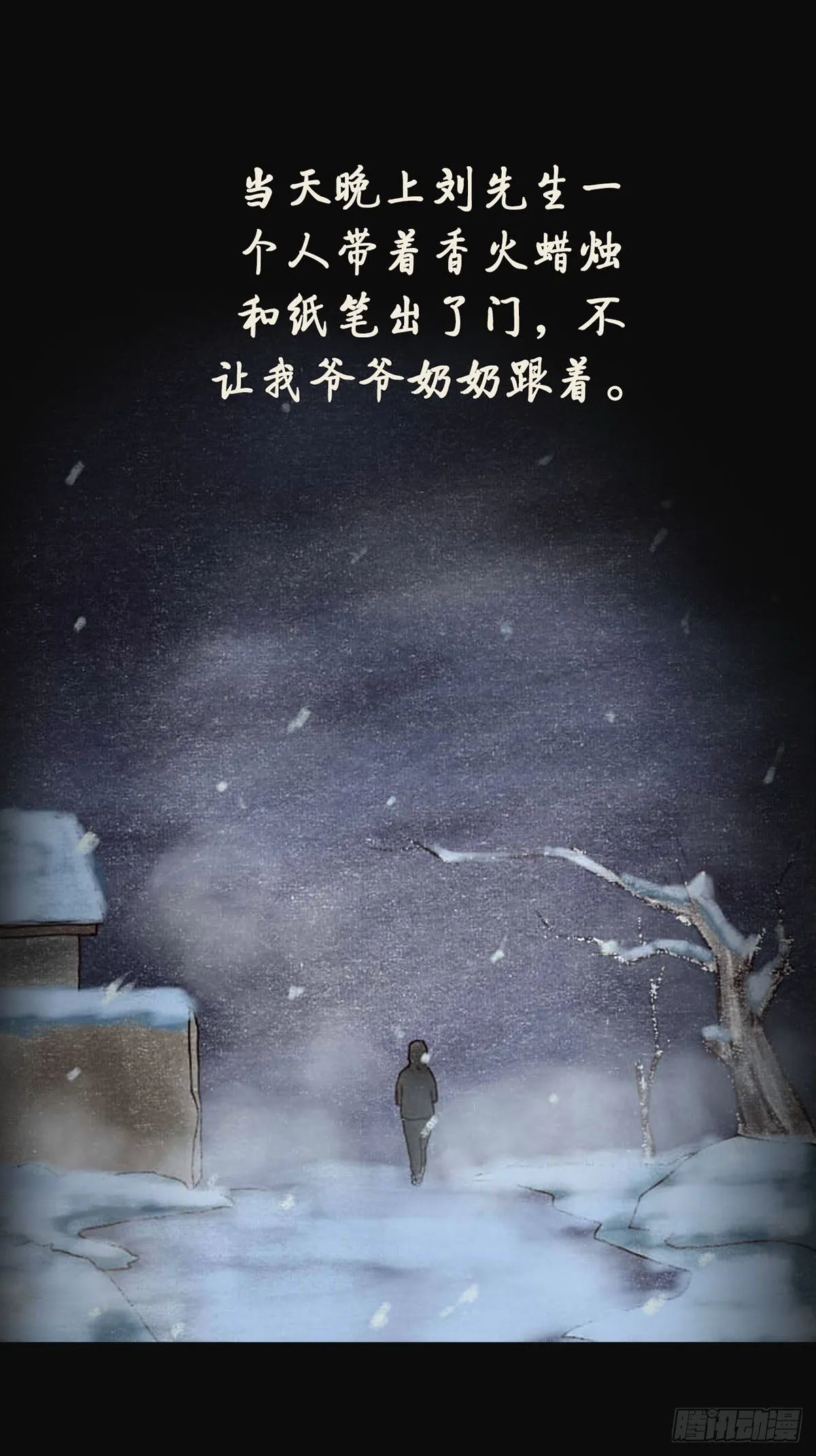 第四章 祸及三代 第35页