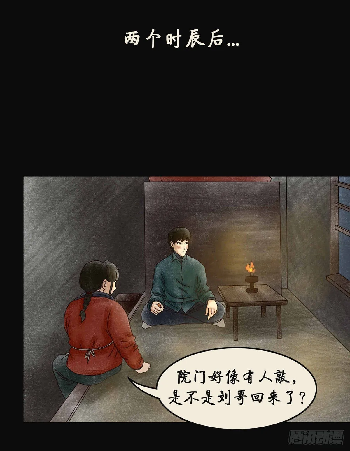 第四章 祸及三代 第36页