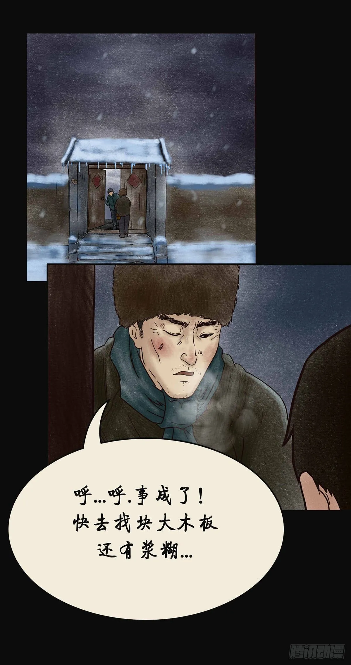 第四章 祸及三代 第37页