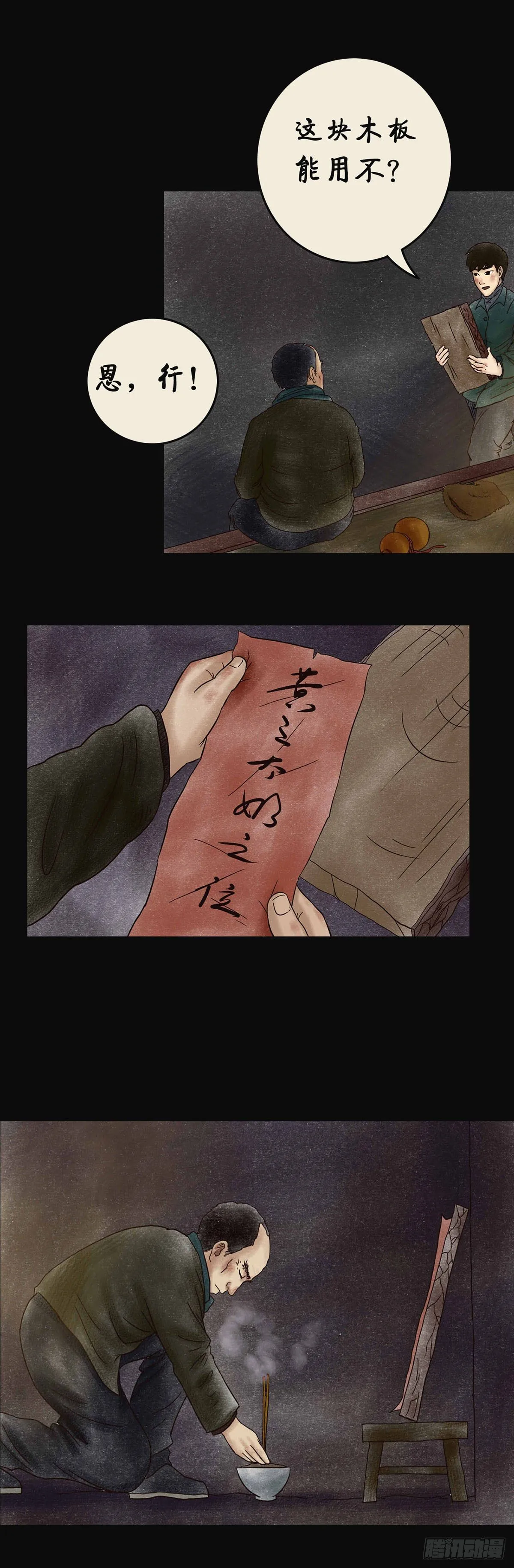 第四章 祸及三代 第38页