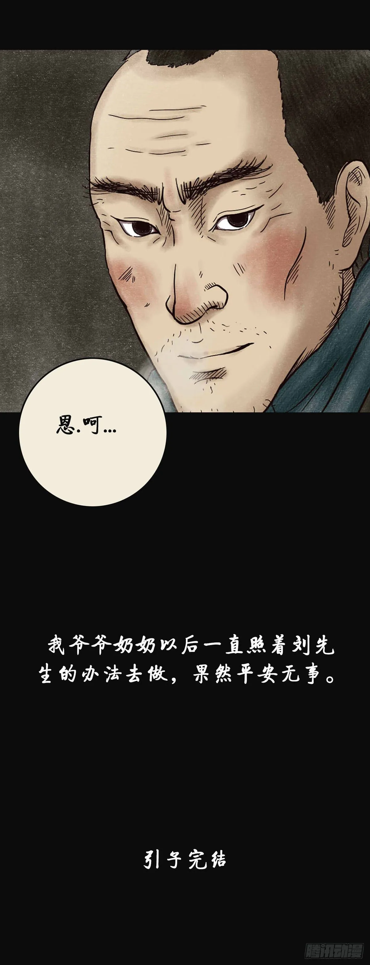 第四章 祸及三代 第40页
