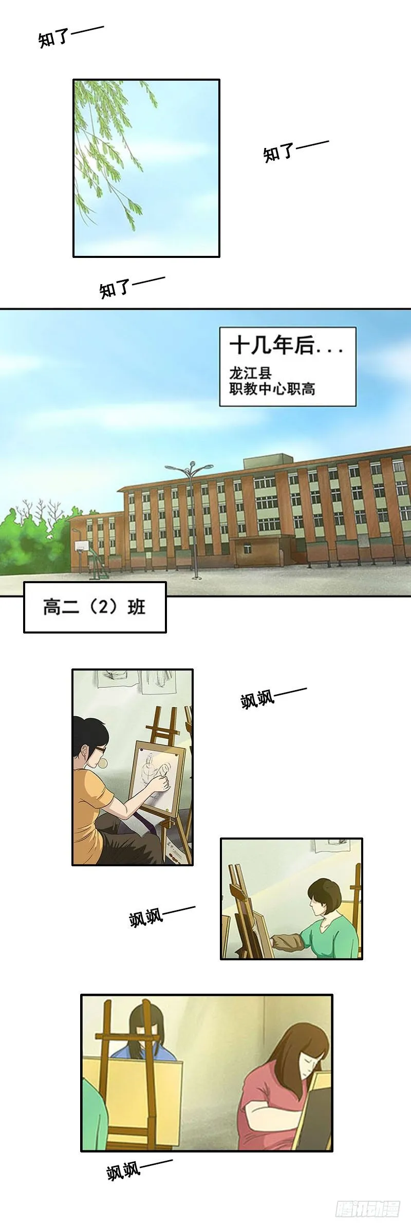 第五章 小白坟 第7页