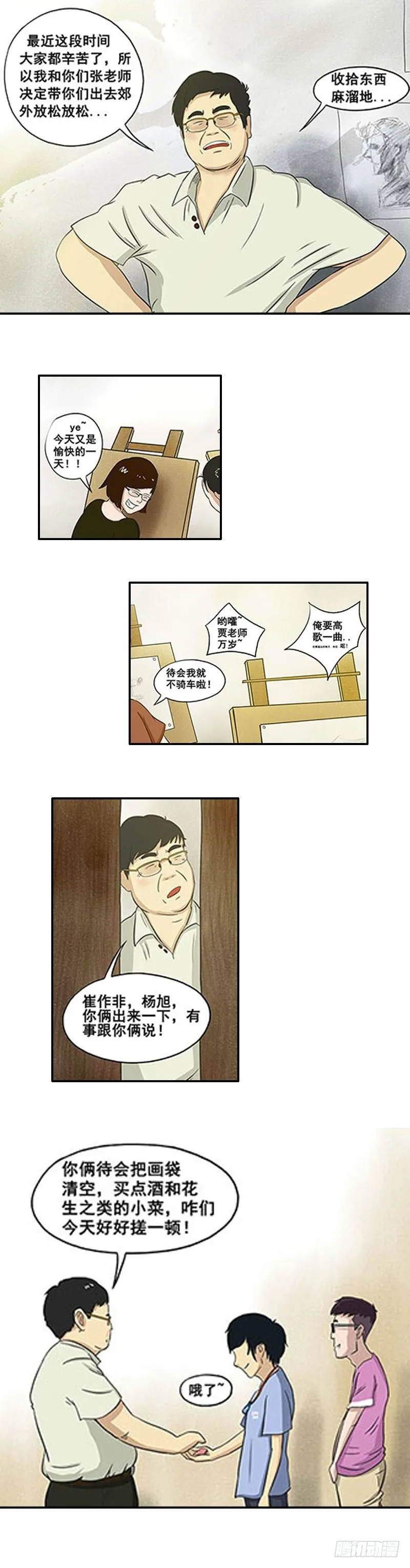 第五章 小白坟 第9页
