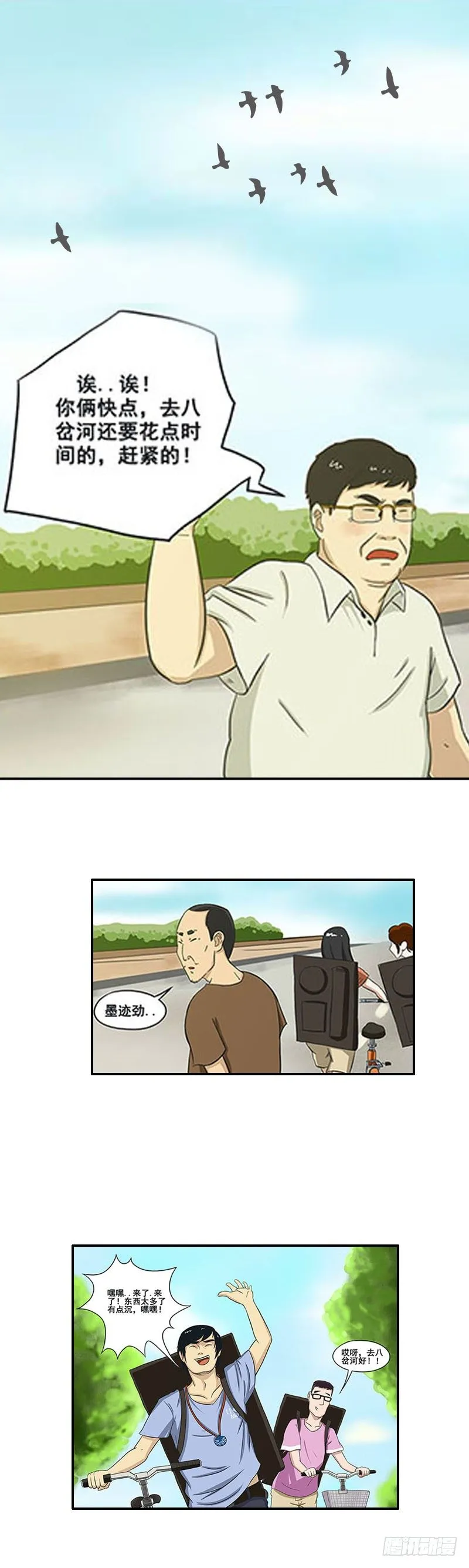 第五章 小白坟 第10页