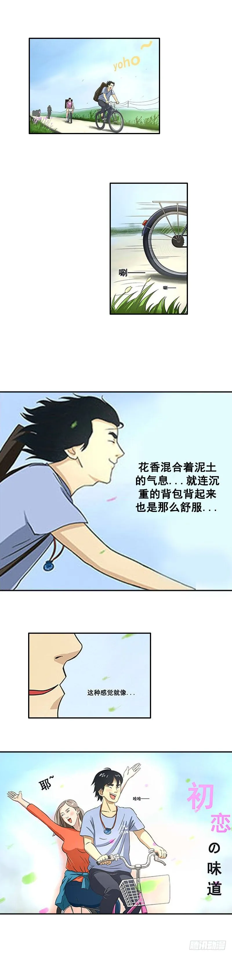 第五章 小白坟 第12页