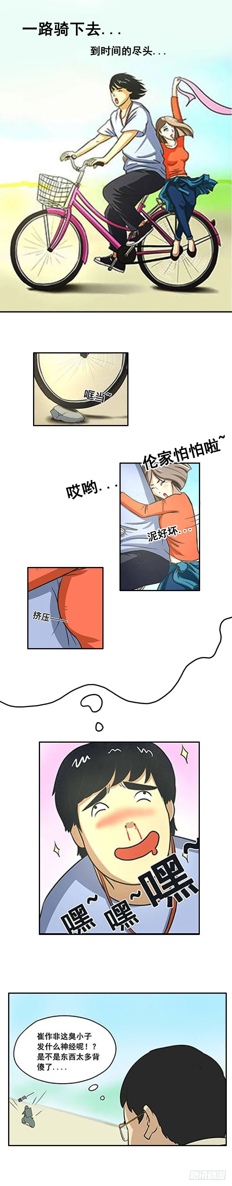 第五章 小白坟 第13页