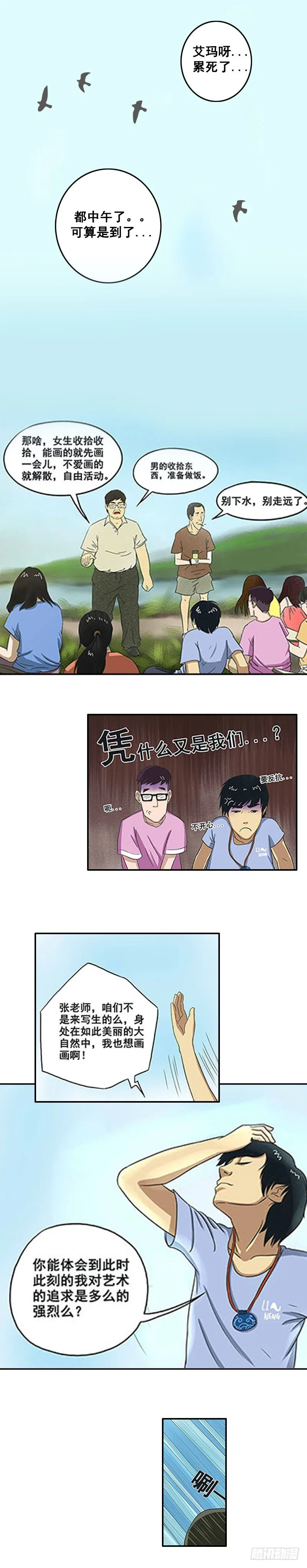 第五章 小白坟 第14页
