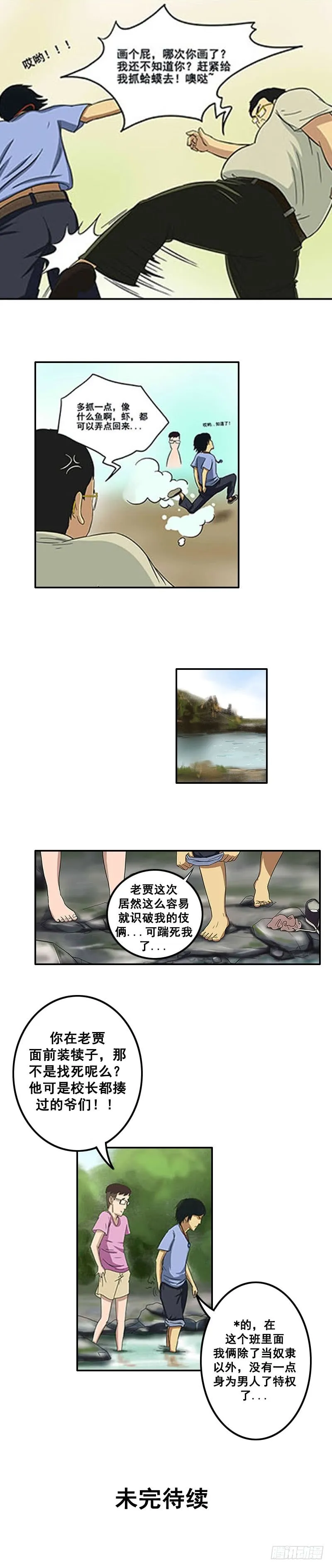 第五章 小白坟 第15页