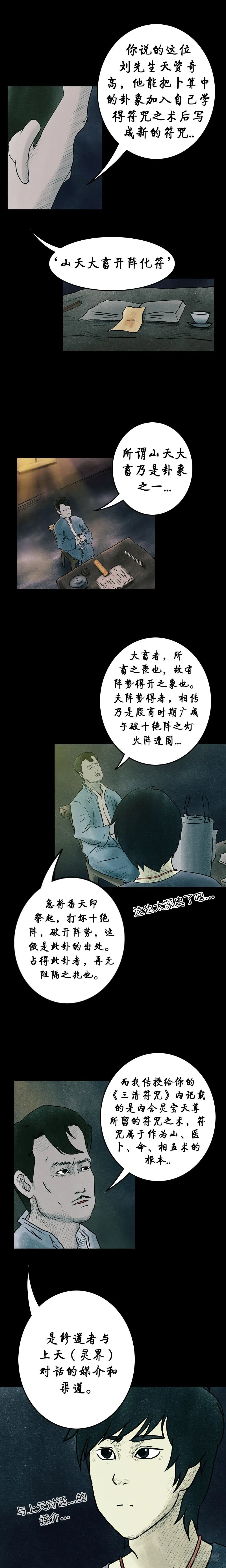 第九章 三清书 第3页