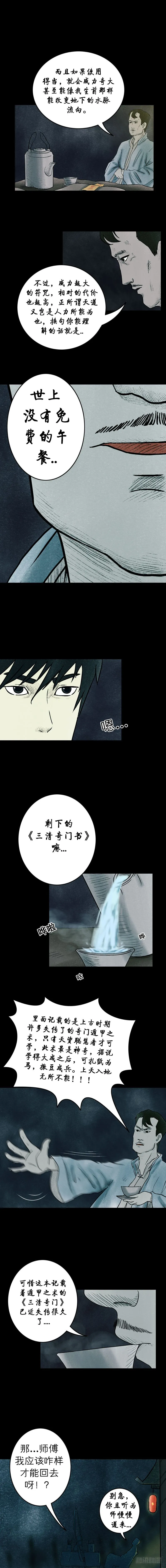 第九章 三清书 第4页