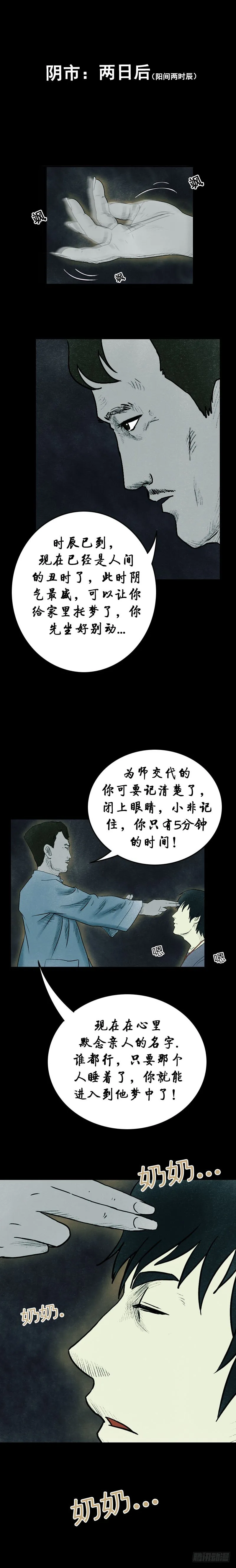 第九章 三清书 第5页