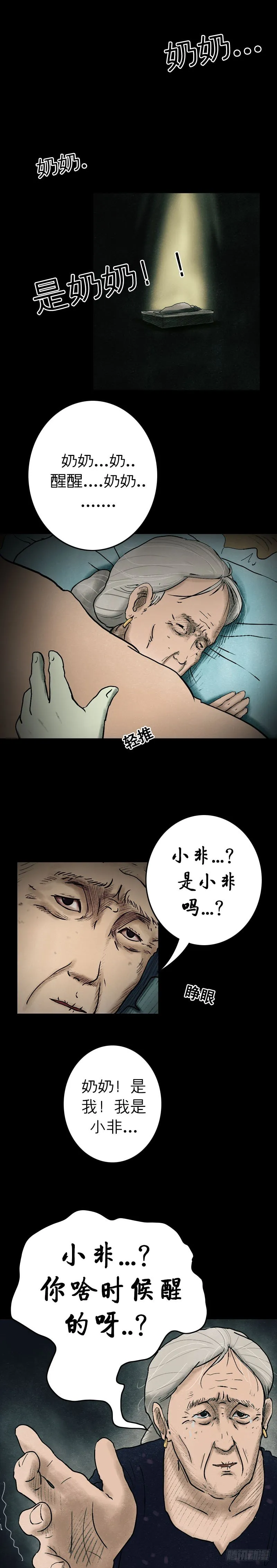 第九章 三清书 第6页