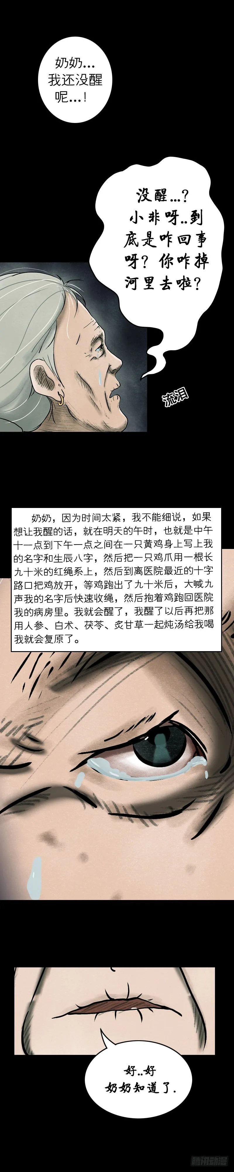 第九章 三清书 第7页