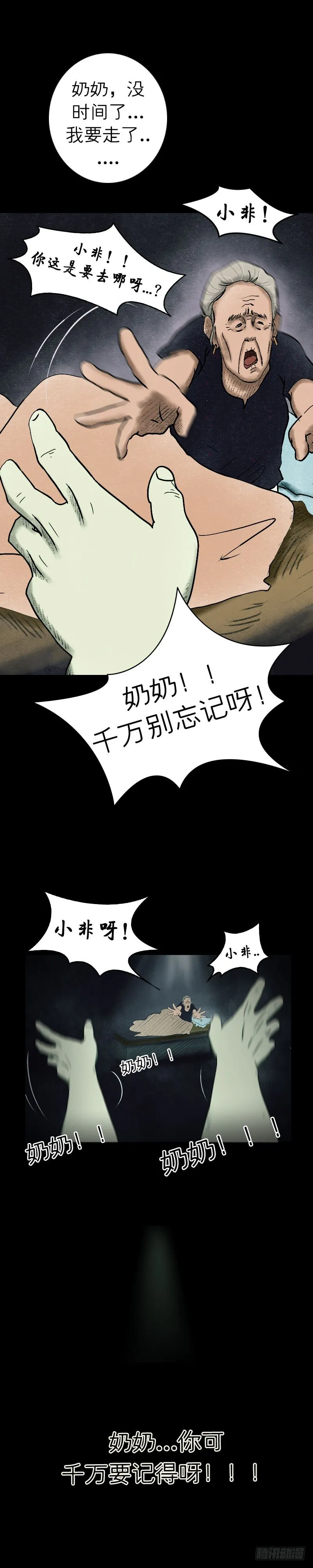 第九章 三清书 第8页
