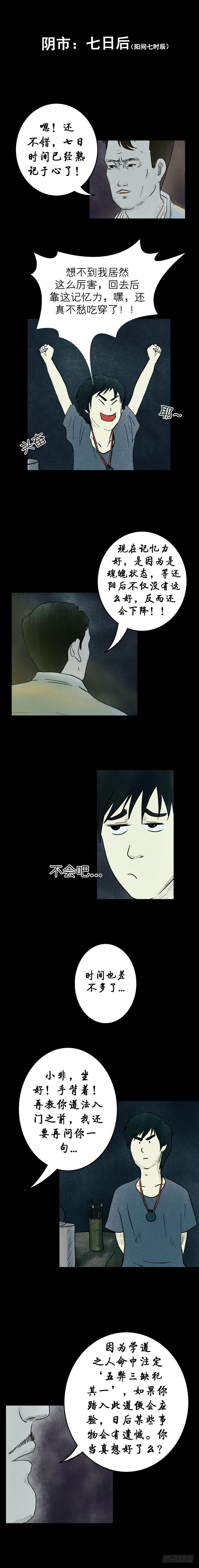 第九章 三清书 第12页