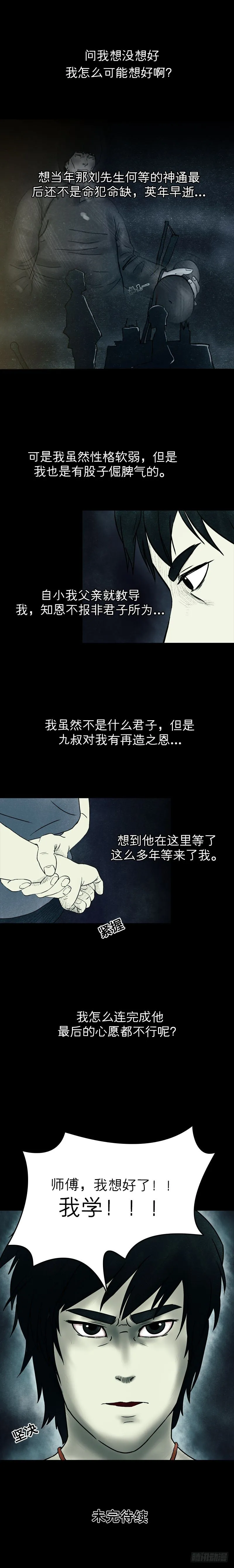 第九章 三清书 第13页
