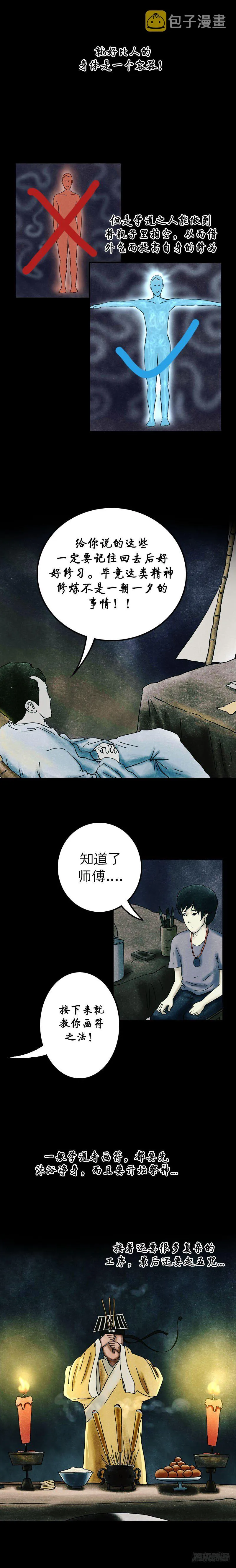 第十章 金鸡引路 第2页