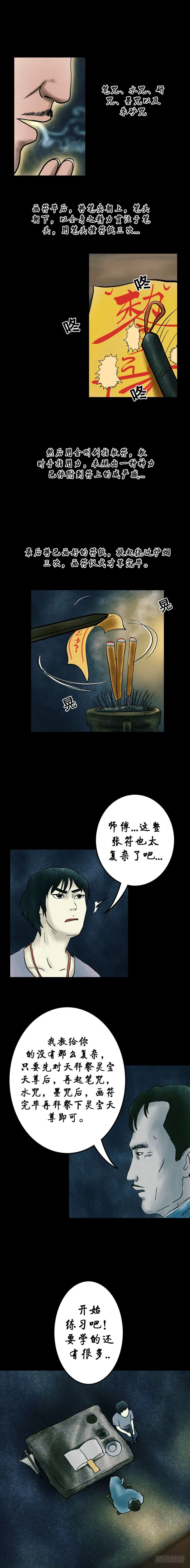 第十章 金鸡引路 第3页