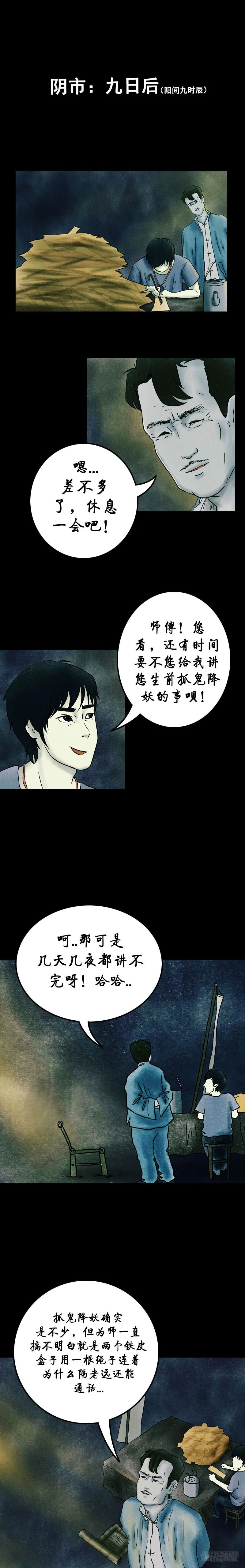 第十章 金鸡引路 第4页
