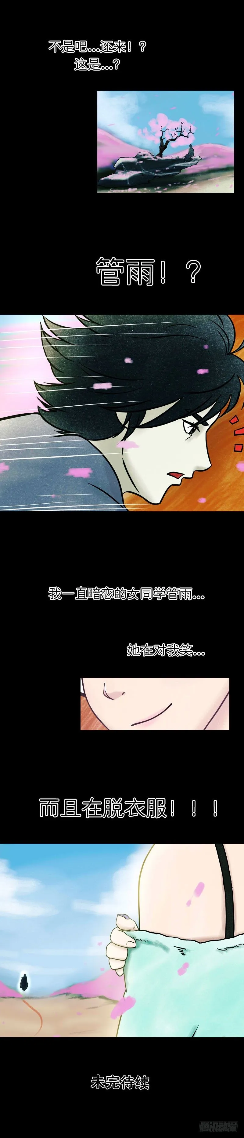 第十章 金鸡引路 第17页