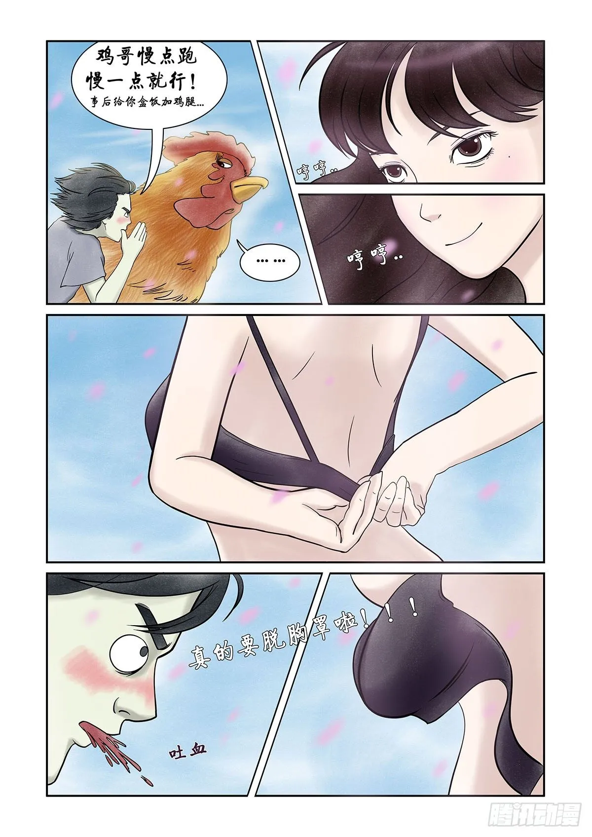 第十一章 回魂路上也不太平 第3页