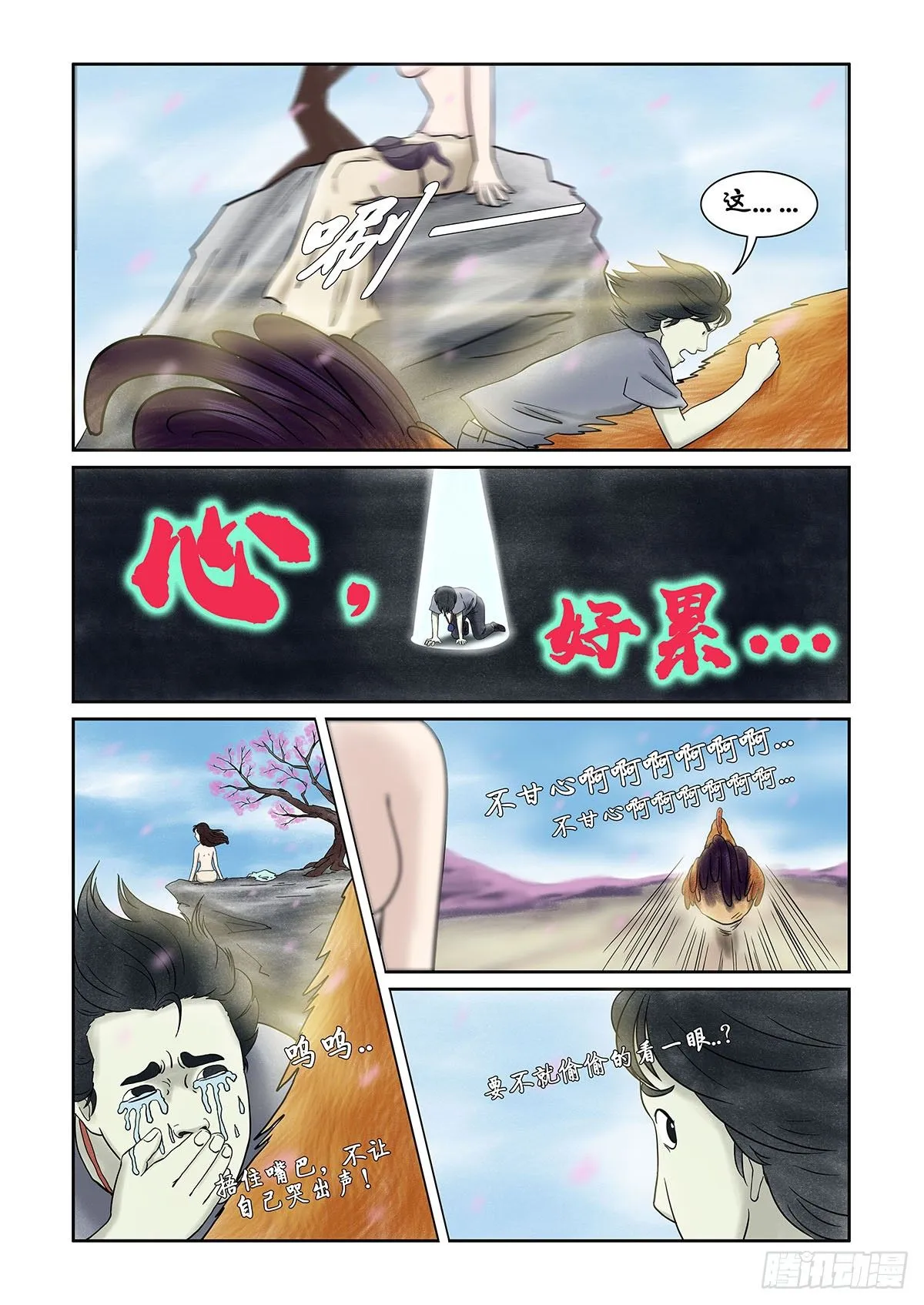 第十一章 回魂路上也不太平 第4页