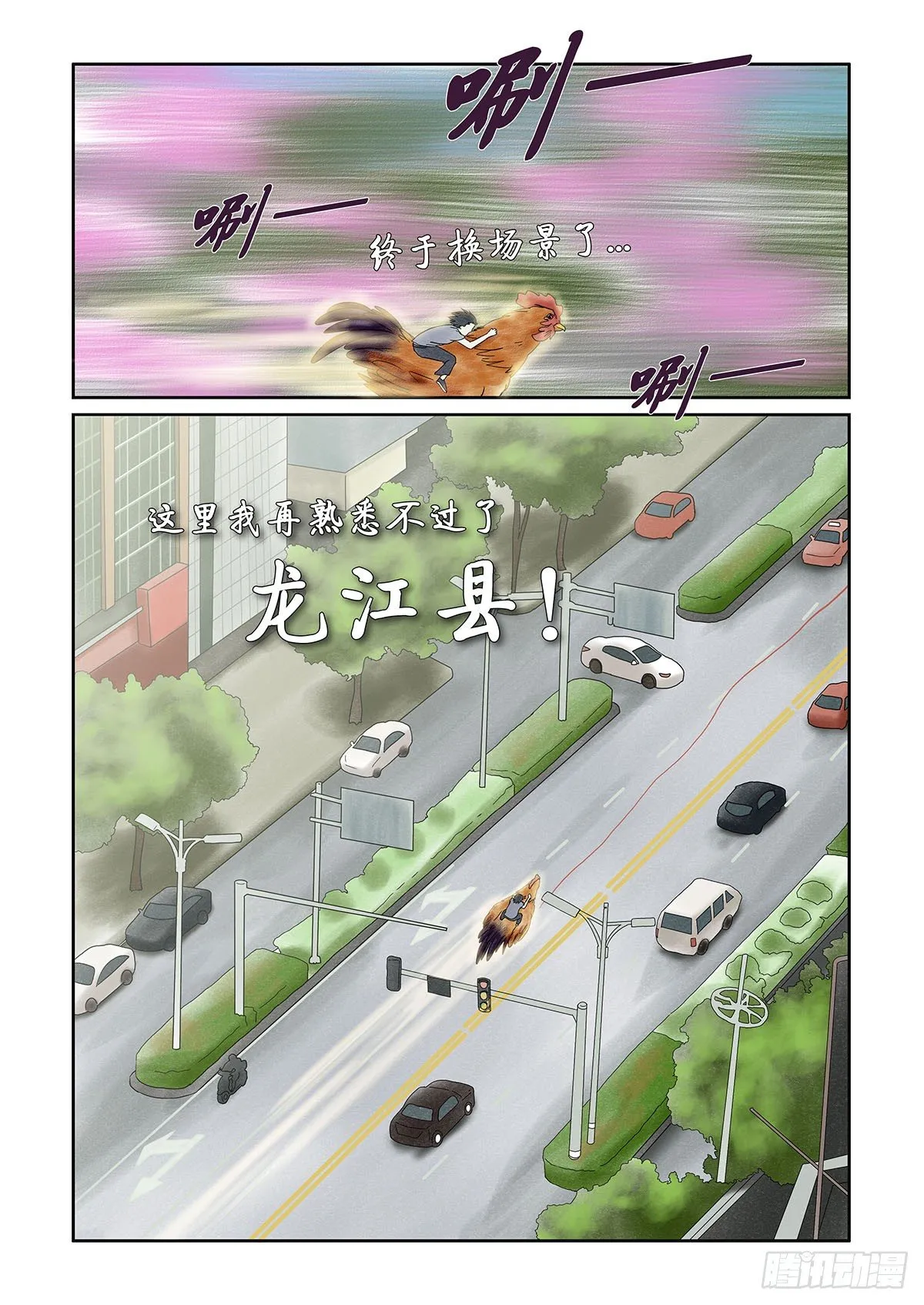 第十一章 回魂路上也不太平 第7页