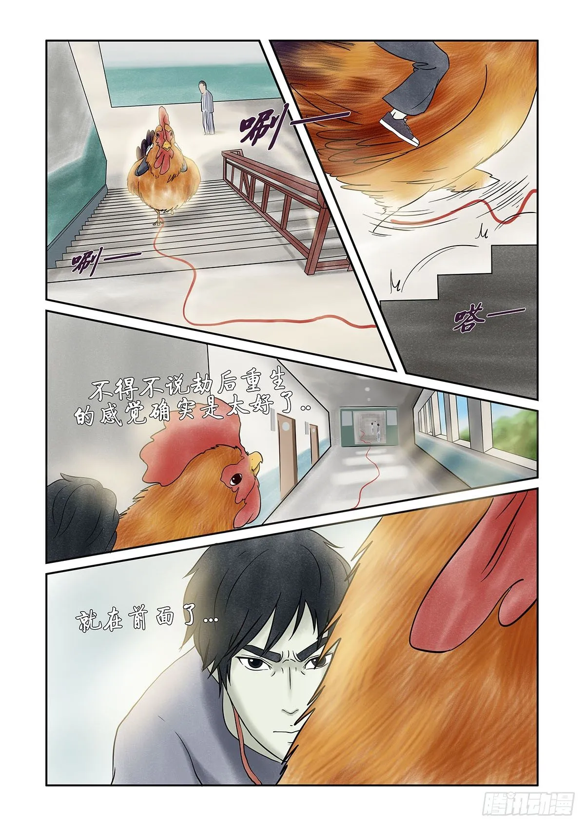 第十一章 回魂路上也不太平 第10页