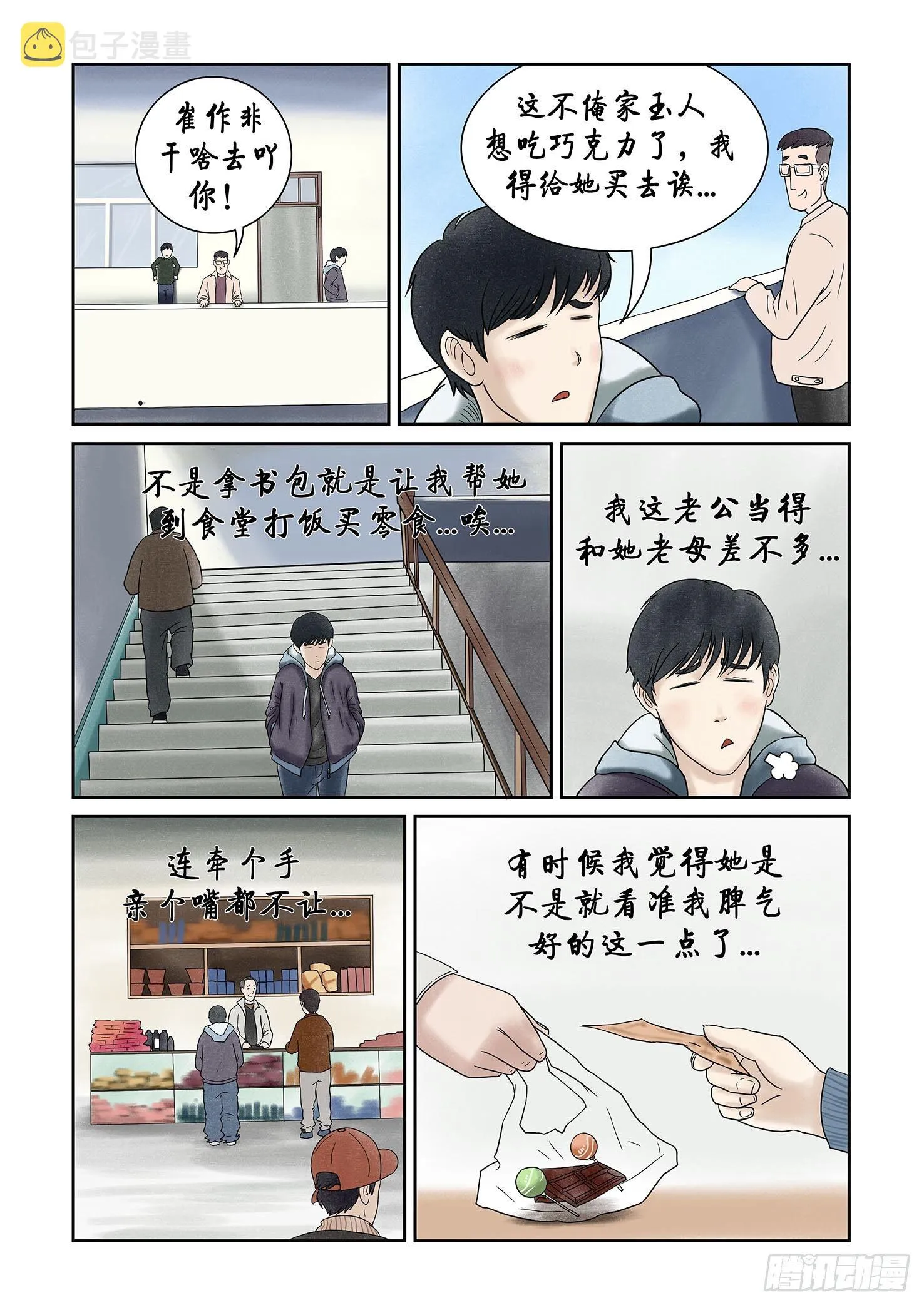 第十二章 其实高考才是最恐怖的 第10页