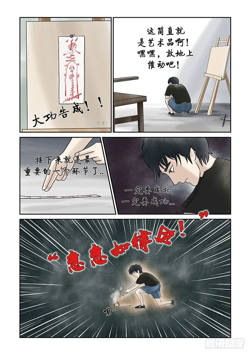 第十二章 其实高考才是最恐怖的 第15页