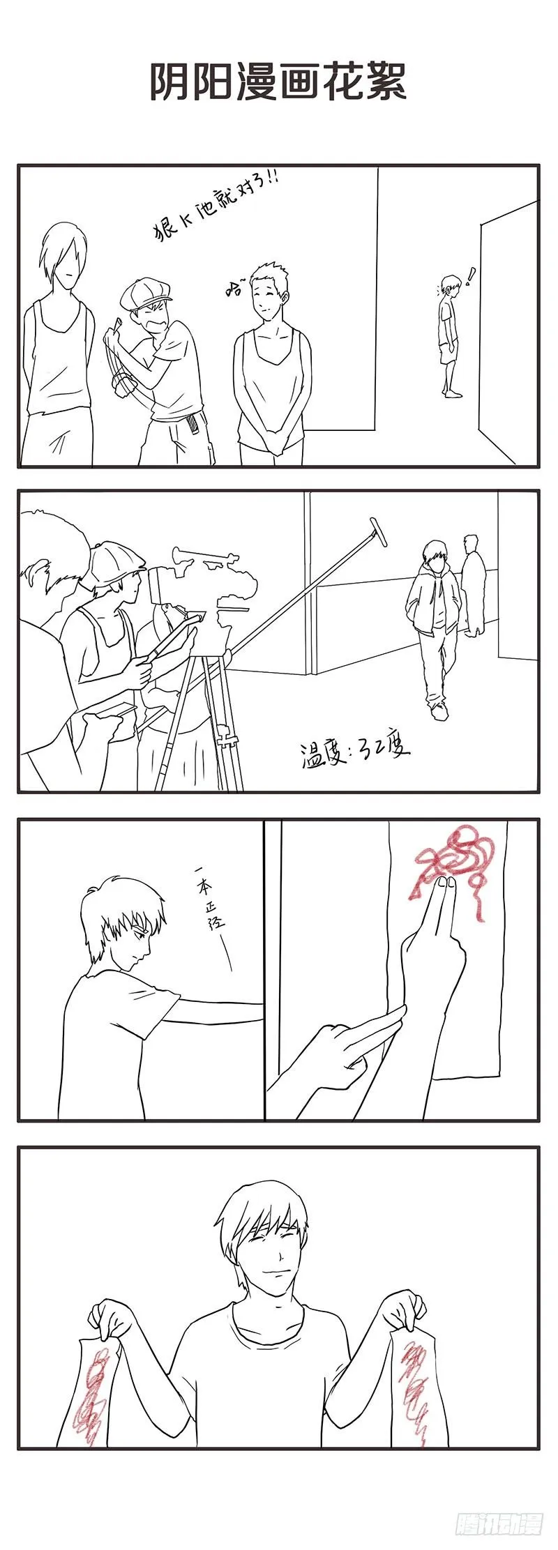 第十二章 其实高考才是最恐怖的 第17页
