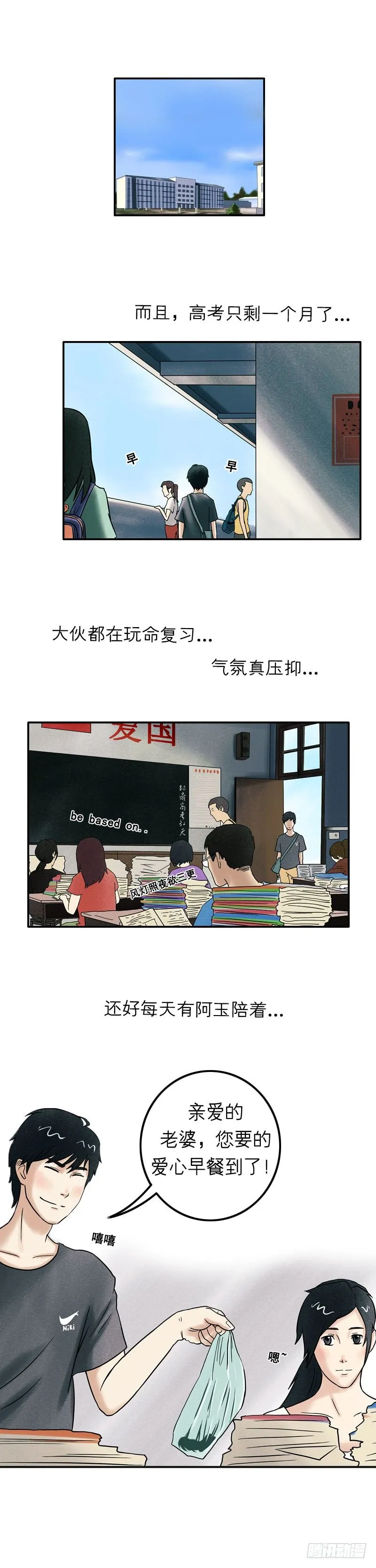 第十三章 送我回家吧 第2页